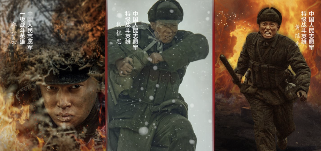 银幕足版抗美援朝电影跨过鸭绿江要来了