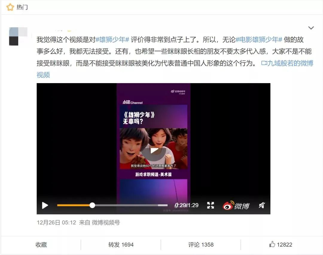 雄狮少年被骂辱华高口碑动画扑街始末