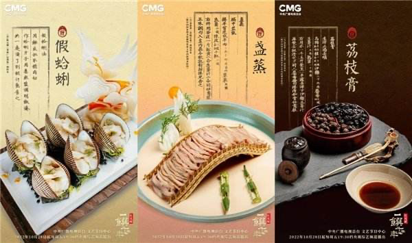 从《一馔千年》说起，探索中华古代饮食文明足迹