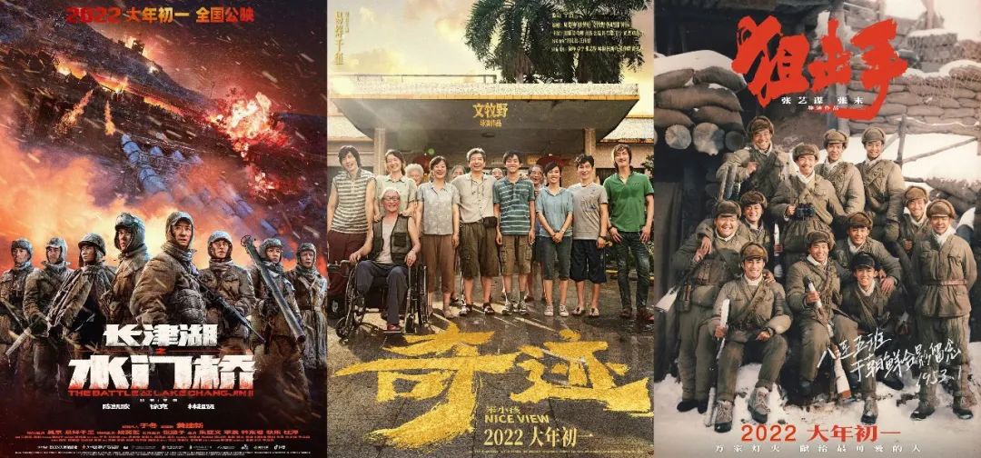 2022春节档究竟「吓」跑了谁?_电影号图文_电影网_1905.com