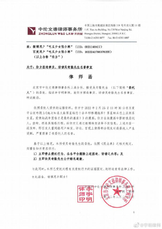 吴奇隆向八卦博主发律师函 要求公开赔礼道歉_滚动新闻_电影网_1905.c