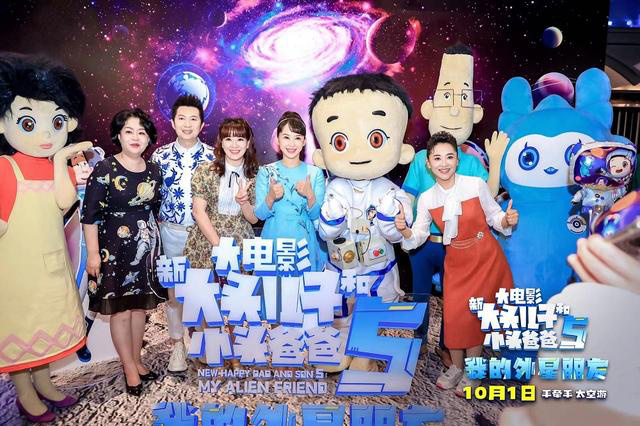 新大头儿子和小头爸爸5我的外星朋友首映终极预告曝光开启神奇太空之