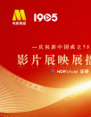 纪念中国人民抗日战争暨世界反法西斯战争胜利80周年