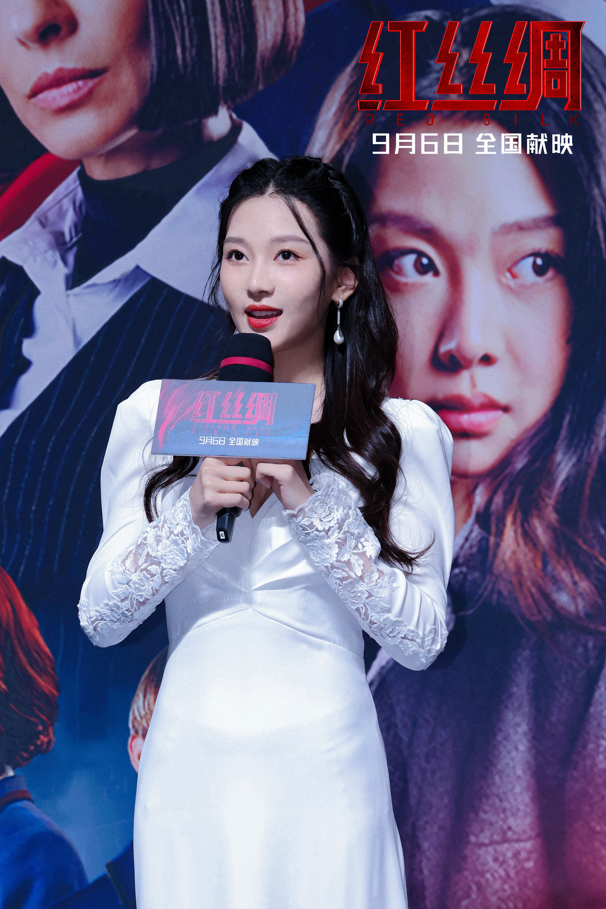 硬核谍战电影《红丝绸》北京首映 中俄主创开启中国上映之旅