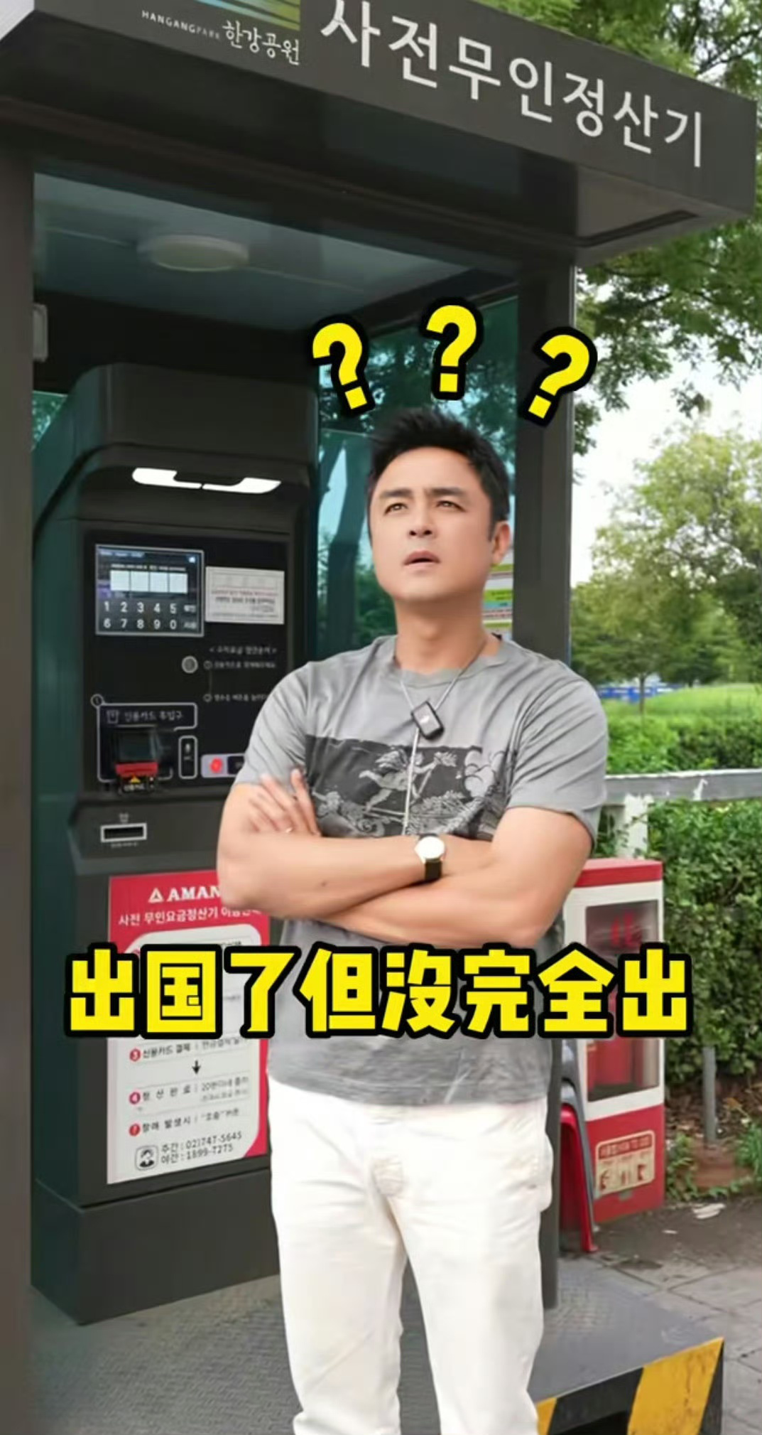 明道感慨中餐厅在韩国街头随处可见!直言好像没出国