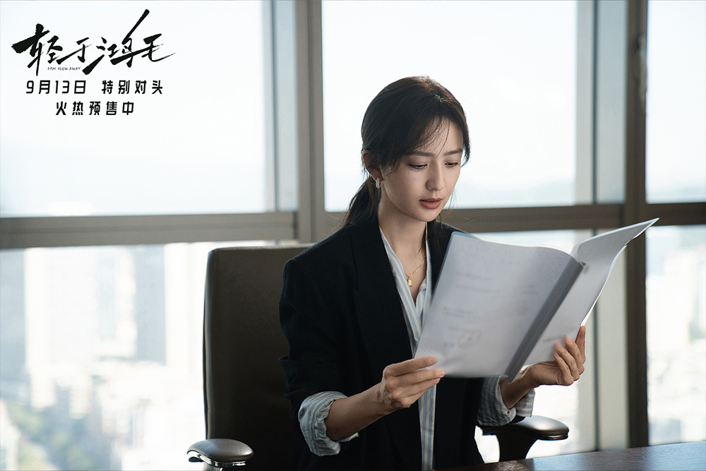 宋佳佟丽娅电影《轻于鸿毛》曝终极预告 伪雌竞真互助共同奔赴新生