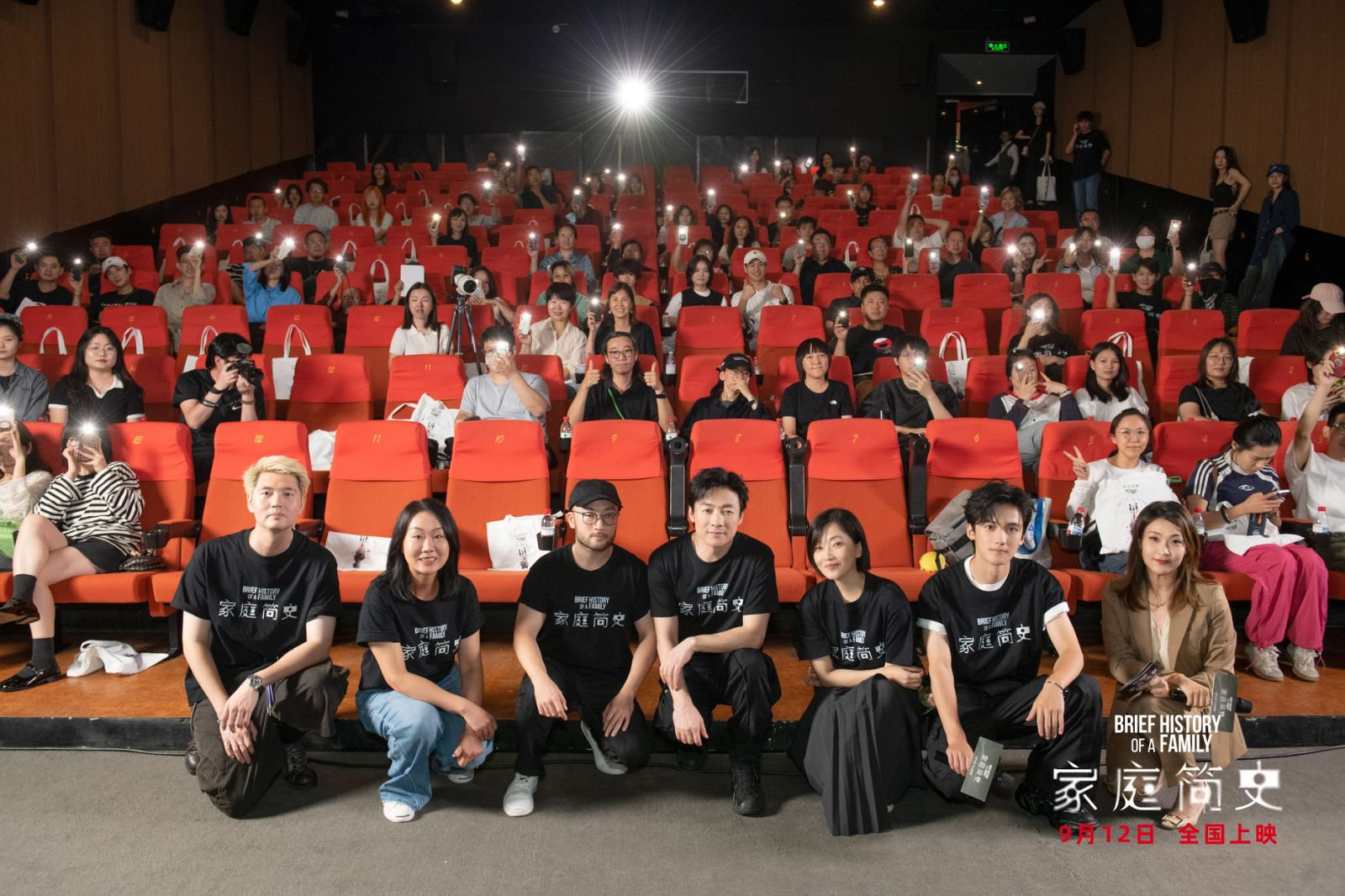 电影《家庭简史》举行北京首映礼 家门“敞开”收获热烈口碑