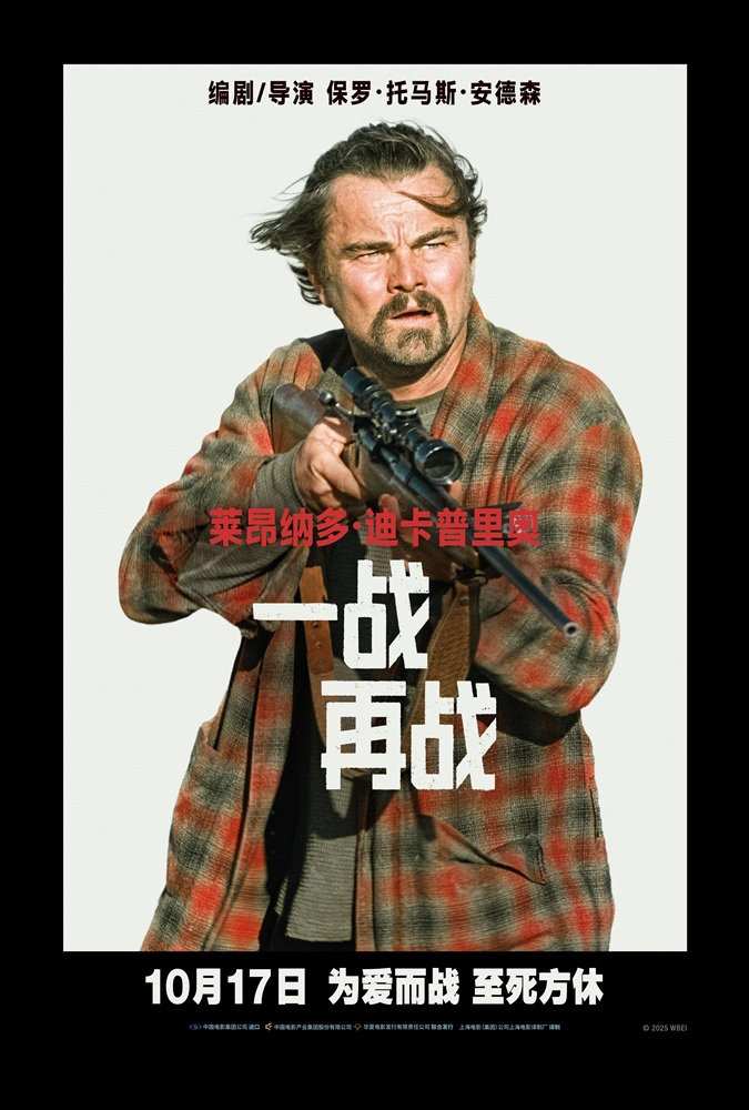 电影《一战再战》海外口碑掀热潮 斯皮尔伯格全情盛赞