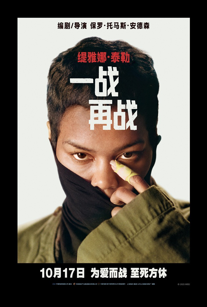 电影《一战再战》海外口碑掀热潮 斯皮尔伯格全情盛赞