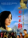 聆聽寂靜