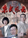 京武風(fēng)云