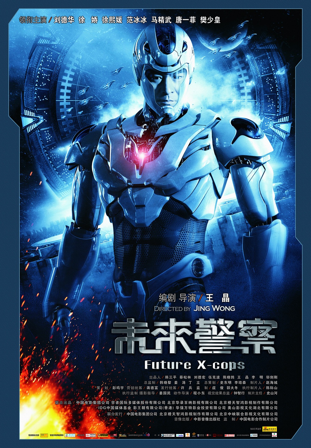 未来警察_电影海报_图集_电影网_1905.com