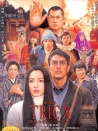 圈套劇場版3：靈異者大混戰(zhàn)