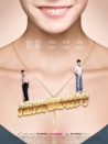 搖擺de婚約