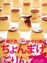 月代头布丁