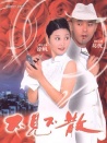不見(jiàn)不散