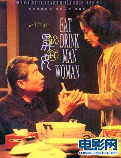 电影频道12日播出《饮食男女》 张艾嘉演老少配