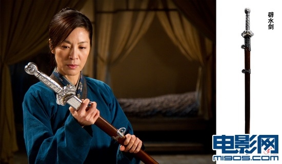 杨紫琼在片中使用的兵器——辟水剑
