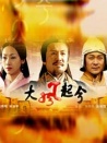 大汉风之大风起兮