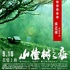 《山楂树之恋》 滑过你的鼻尖的我的手