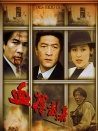 血搏敌枭
