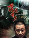 落花有聲