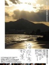 海炭市敘景