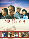油漆未干