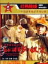 四平保衛(wèi)戰(zhàn)中的白衣將軍孫儀之