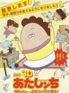 我们这一家3D电影版：超能力老妈大暴走