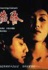 人約黃昏