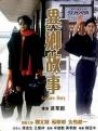 異鄉(xiāng)故事