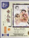 女兒經(jīng)