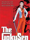 Gokusen