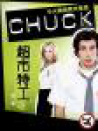 "Chuck"