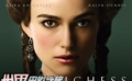 奈特莉驚艷亮相《公爵夫人》首映