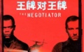 主持人徐滔趣味解讀《王牌對王牌》
