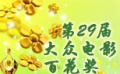 [电影网]网友带你全程“观礼百花”
