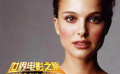 娜塔莉-波特曼設(shè)計“環(huán)保女鞋”