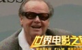 《遗愿清单》柏林隆重首映