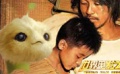 揭秘《长江七号》特效档案
