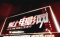 [电影网]全新改版 新视觉新体验新感受