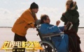  《潜水钟与蝴蝶》好评如潮