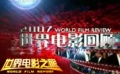 2007年世界電影回顧(2)