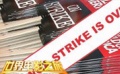 美国编剧大罢工结束