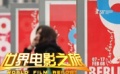 柏林電影節(jié)短篇單元即將開幕