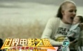 《这不是斯巴达》恶搞来袭
