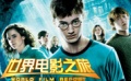 《哈7》將拍成兩部電影