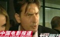 個性演員查理-希恩重返銀屏