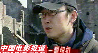 《南京南京》着重细节 精细到纽扣